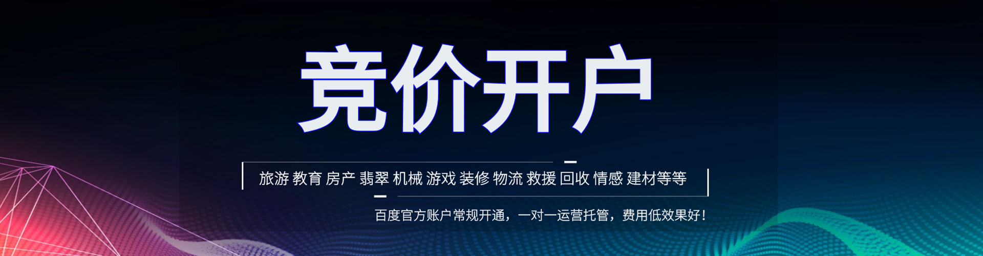 峰峰矿百度怎么推广